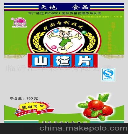 食品包裝袋加工 塑料類印刷