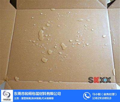 和裕包裝(多圖)|橫瀝紙箱包裝廠