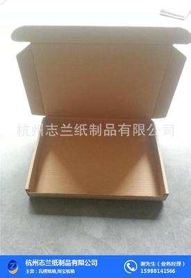 飛機盒廠-飛機盒-杭州志蘭紙制品