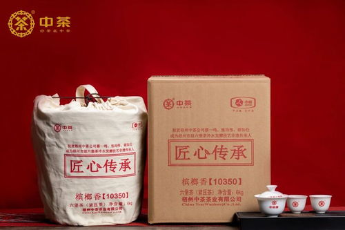 匠心傳承檳榔香10350 中茶六堡首款非遺系列作品
