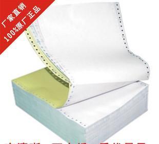  - 造紙業;紙制品;紙業包裝材料;紙品加工 網上電子商務平臺