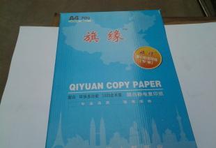  - 造紙業;紙制品;紙業包裝材料;紙品加工 網上電子商務平臺