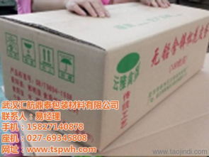 紙板價格 江岸區紙板 武漢匯航鼎泰包裝材料