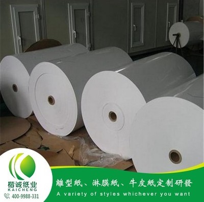 卷筒防潮淋膜紙 楷誠干燥劑包裝淋膜紙