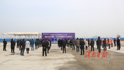 渭南經開區15個項目集中開工 總投資15.8億元