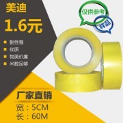 安徽美迪來紙制品