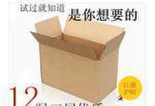 紙制包裝材料圖片_紙制包裝材料大全/細節圖 - 慧聰網海量高清精選圖片