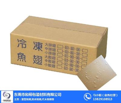 普通紙箱、和裕包裝 查看