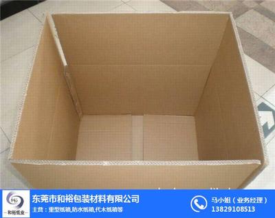 特大紙箱價格|特大紙箱|和裕包裝 查看
