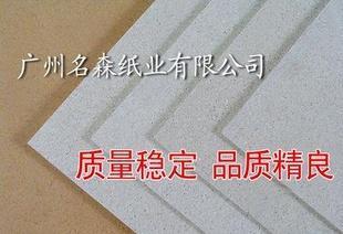  - 造紙業;紙制品;紙業包裝材料;紙品加工 網上電子商務平臺