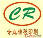 花草包花紙,扇子包花紙,歐美風格包花紙-東莞市超然印刷材料提供花草包花紙,扇子包花紙,歐美風格包花紙的相關介紹、產品、服務、圖片、價格印刷材料,包裝材料,紙制品加工