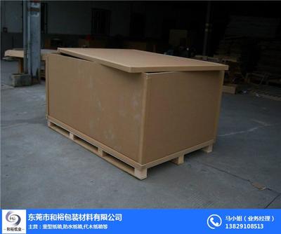 代木紙箱、代木紙箱廠家、和裕包裝 優質商家