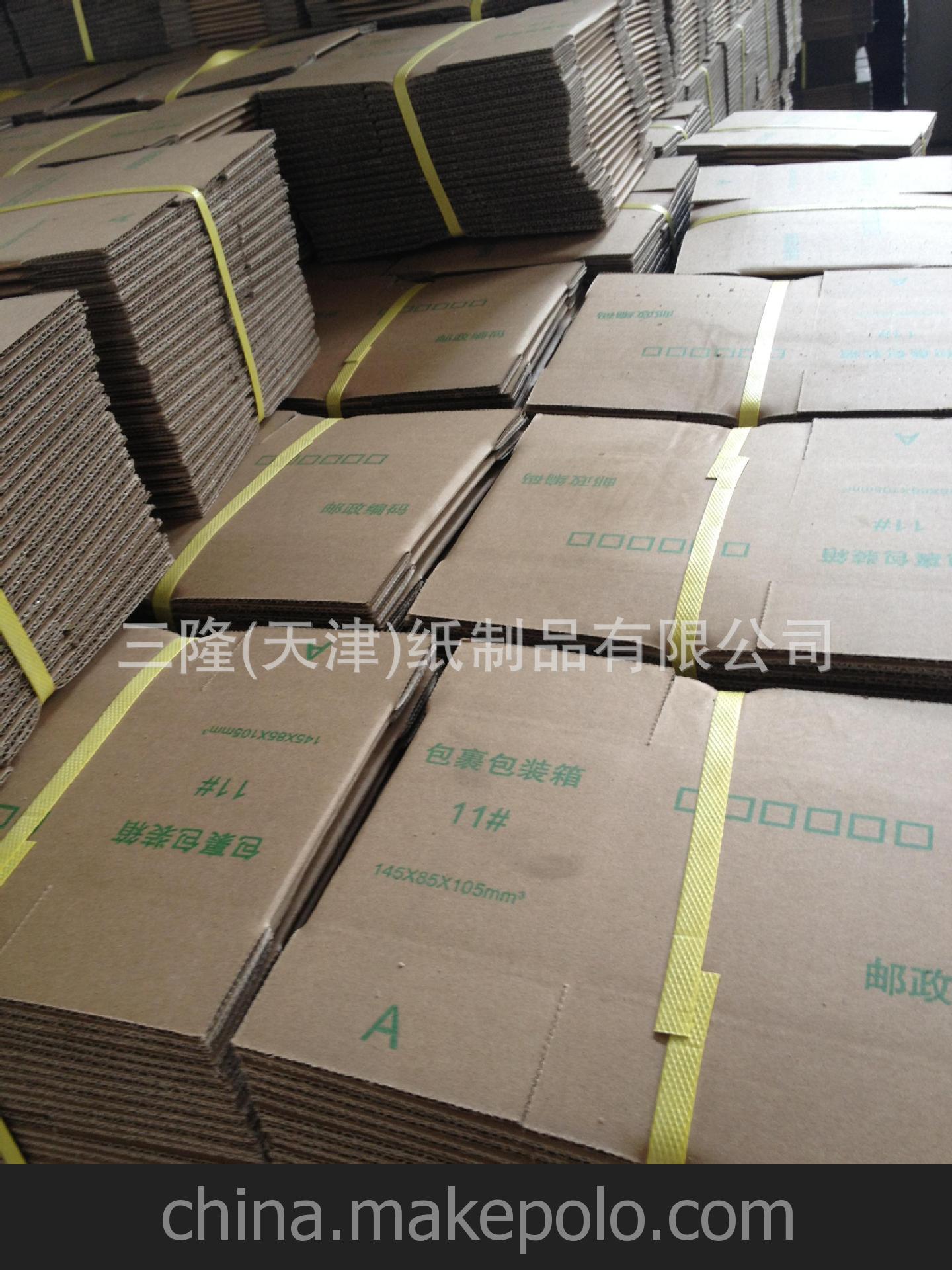 物流快遞包裝材料\發貨紙箱\飛機盒\彩箱加工定做批發 天津包郵圖片,物流快遞包裝材料\發貨紙箱\飛機盒\彩箱加工定做批發 天津包郵圖片大全,三隆(天津)紙制品-