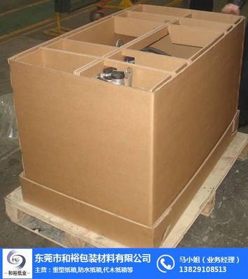 和裕包裝 圖 _代木紙箱哪里銷量好_代木紙箱