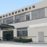 昆山市通利達包裝材料