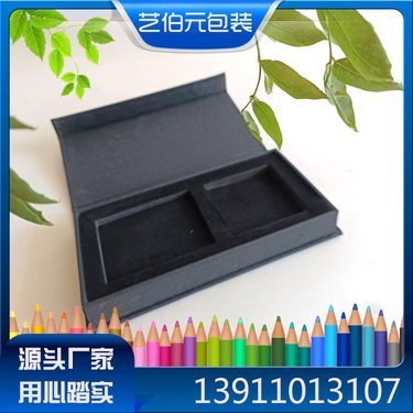 天地蓋的包裝盒用什么材料的紙