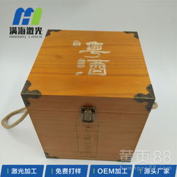【深圳福田木制品實木包裝盒激光刻字加工盒子激光雕刻加工廠家-滿海激光】-