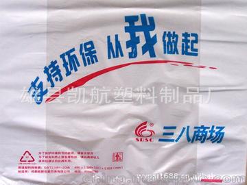 塑料袋設計供應商,價格,塑料袋設計批發市場 