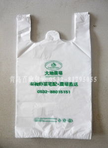 超市裝瓜果蔬菜專用包裝袋,手提塑料袋,印刷地址電話的塑料袋