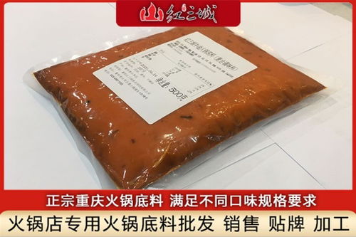 云南潞西市火鍋底料生產工藝 重慶紅三城火鍋底料貼牌加工