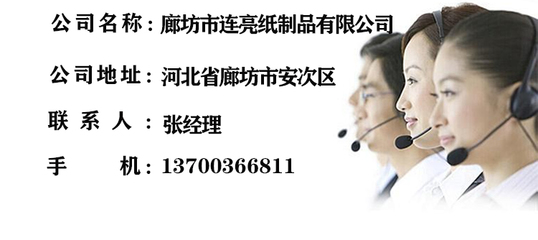 北京印刷廠-連亮大紙箱生產廠