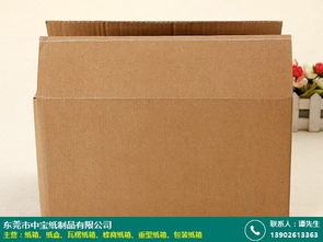 供貨商 常平紙箱多少錢 中寶紙制品